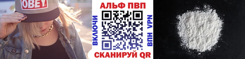 Альфа ПВП Соль купить Новокубанск