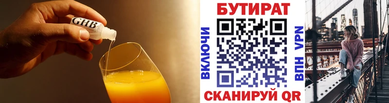 БУТИРАТ жидкий экстази  Новокубанск 
