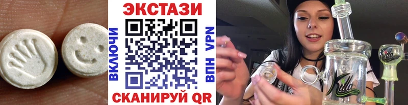ЭКСТАЗИ круглые  Новокубанск 