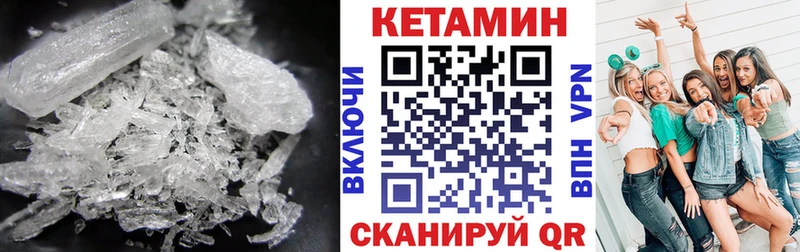 Кетамин VHQ  цена   Новокубанск 