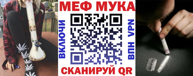 МЕФ мука Новокубанск