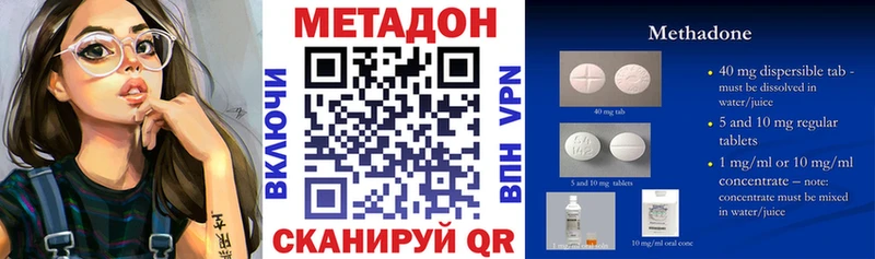 что такое наркотик Новокубанск Метадон кристалл